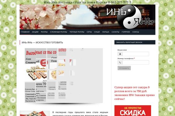 sushi-kursk.ru site used Smart-mag25