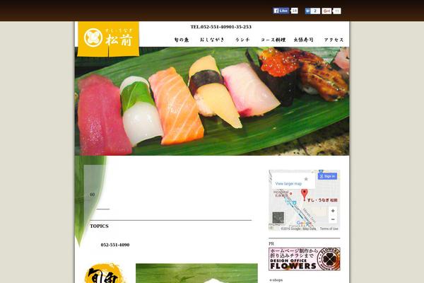 sushi-matsumae.com site used Matsumae_900px