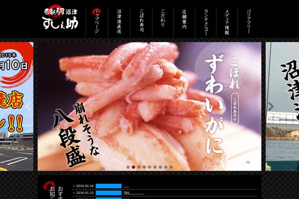 sushi-no-suke.com site used Sushi