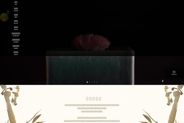 sushi-takehan.com site used Wakatsuki