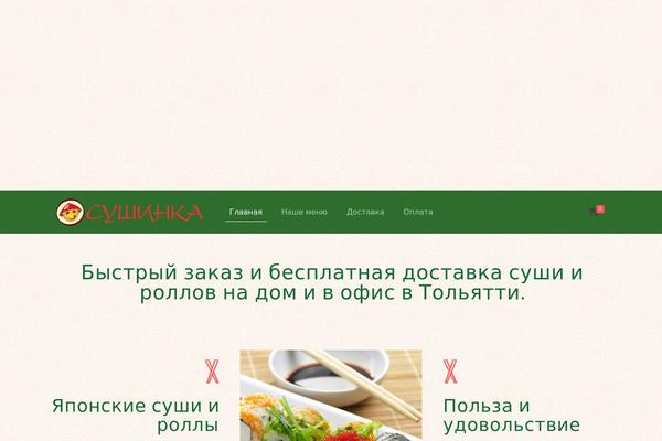 Site using Saphali Woocommerce Russian plugin