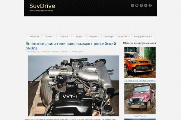 suvdrive.ru site used Suv