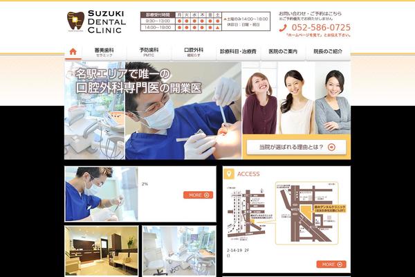 suzuki-m-dental.com site used 2017nr-pc