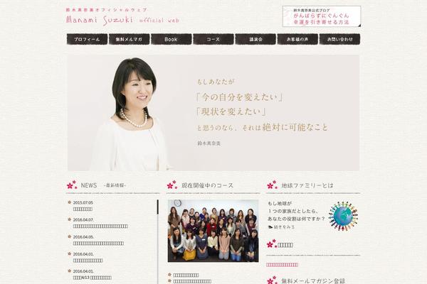 suzuki-manami.com site used Suzukimanami-2022