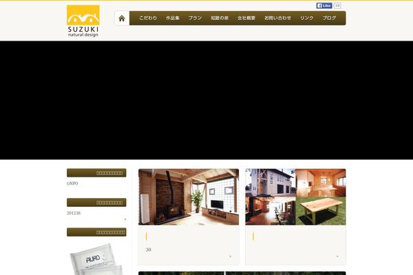 suzuki-naturaldesign.com site used Snd