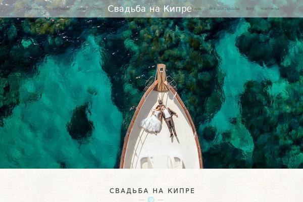 svadba-na-kipre.ru site used On-da-beach