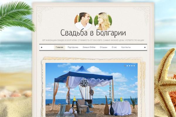 Vintage_wedding theme site design template sample