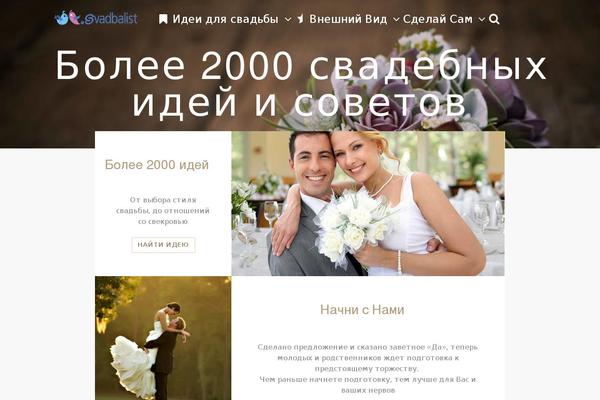 svadbalist.ru site used Kleo-child-home