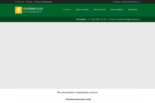 svaimetal.ru site used Sport