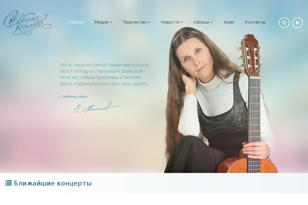 svetlana-kopylova.ru site used Svetlana-kopylova