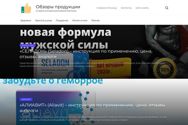 svetlanash.ru site used Reboot