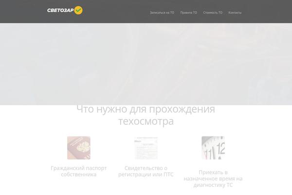 svetozar55.ru site used Supernova