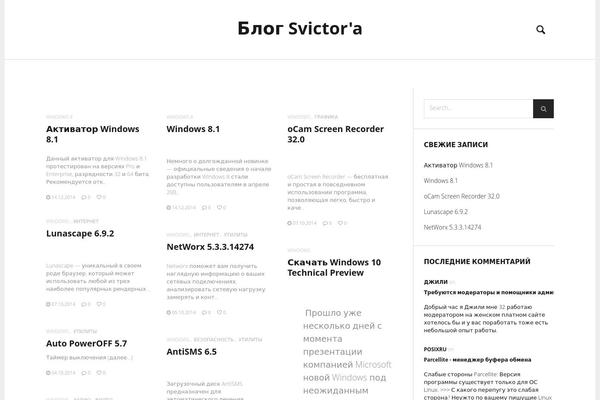 svictor.ru site used Rubik