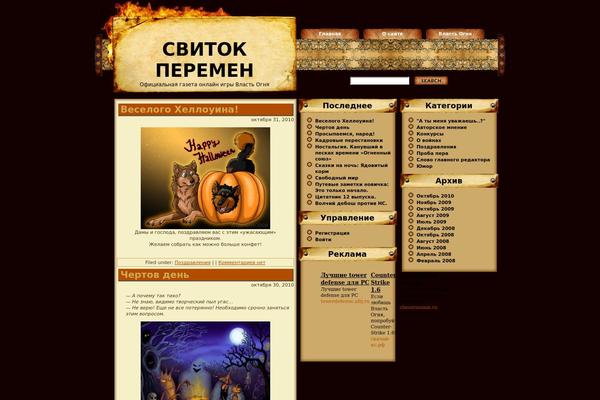 svitokperemen.ru site used Grunge-theme