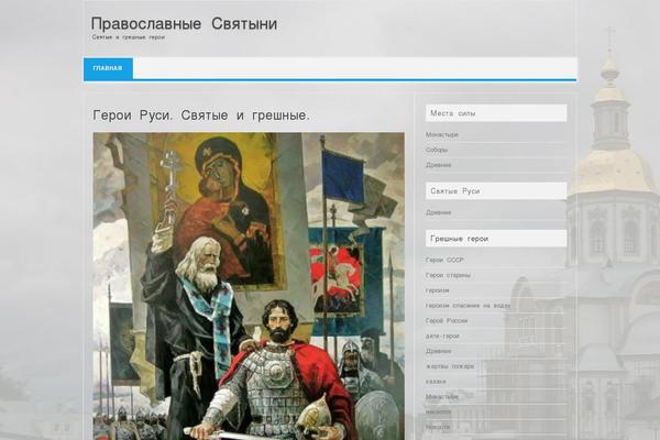 svjatyni.ru site used Nk