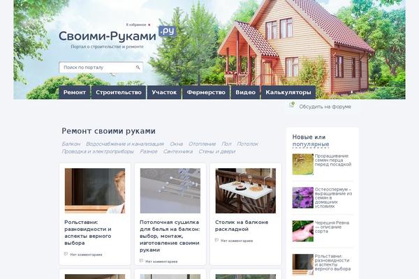 svoimi-rykami.ru site used Svoimirykami