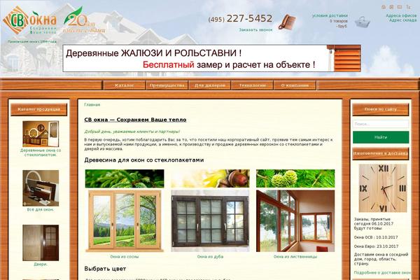 svokna.ru site used Genbu