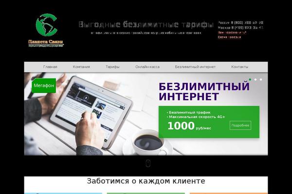 svplanet.ru site used Svplanet