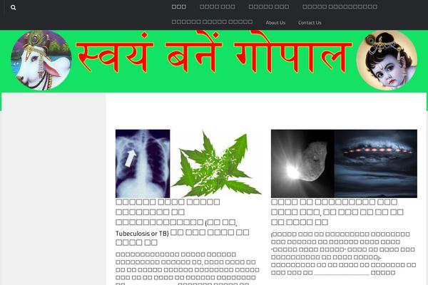 svyambanegopal.com site used Hueman-pro
