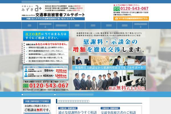 swcha.org site used Mizuki