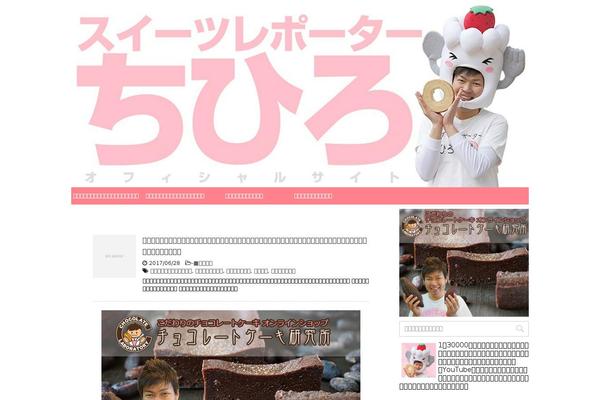 sweetsreporterchihiro.com site used Affinger4-child