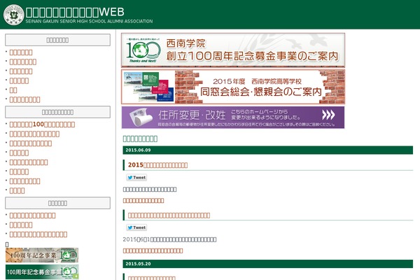 swhob.net site used Koikikukan3r