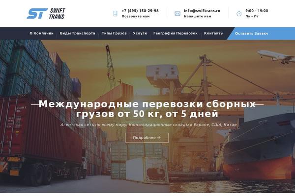swiftrans.ru site used Transexpo