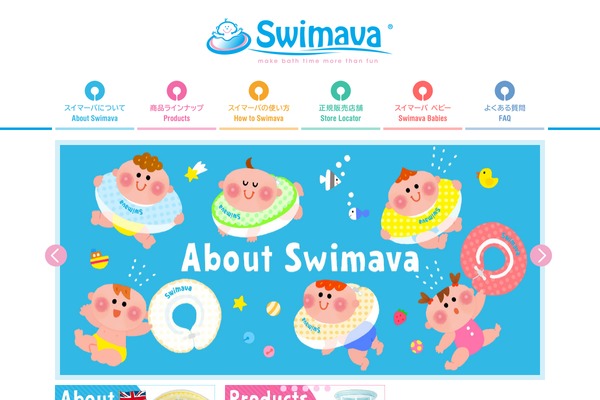 swimava.jp site used Swmv