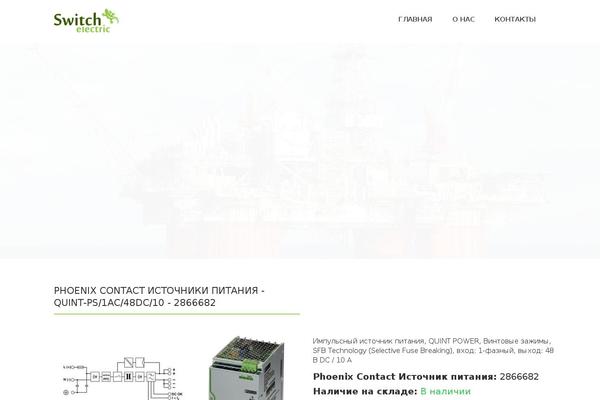 switch-electric.ru site used Switch-electric.ru