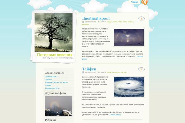 Polaroidpress theme site design template sample