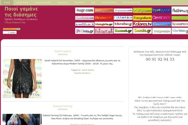 sxesis.gr site used Dolceclassifieds