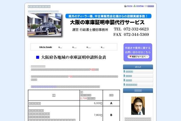 syako-syoumei.net site used Lightning-child-sample