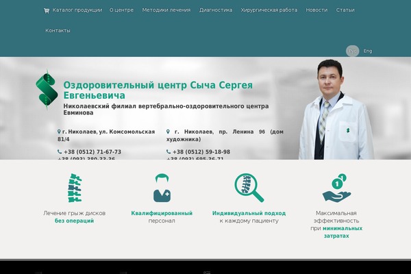 sych.com.ua site used Sych