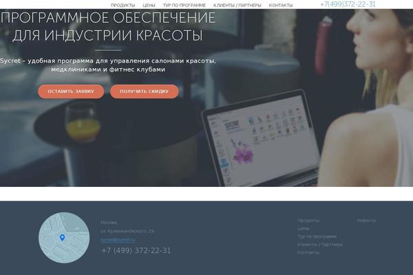 sycret.ru site used Sycret