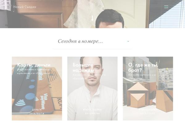 collektion WordPress theme, websites list used collektion theme collektion theme websites examples
