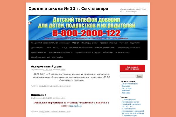 sykt12school.ru site used 35011