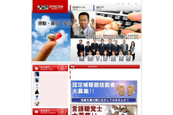 syncom.co.jp site used Keni71_wp_corp_pink_201804131001