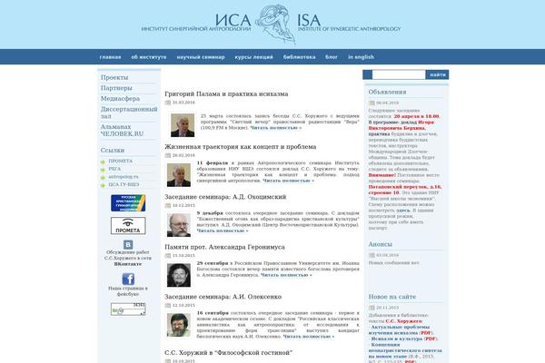 synergia-isa.ru site used Synerg