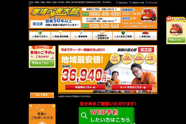 syojiki-garage.com site used Yanagi_theme