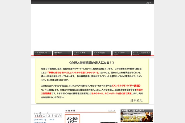 syokatu.com site used Daoxing