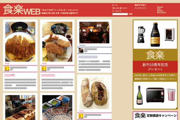 syokuraku-web.com site used Syokuraku