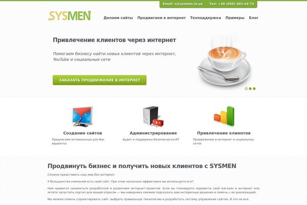 sysmen.com site used Sysmen