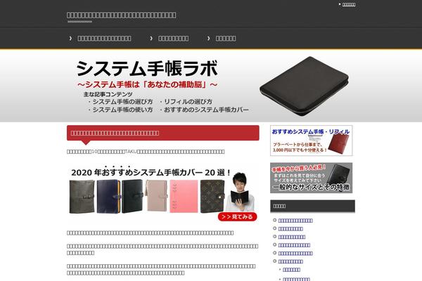 system-techou.net site used Keni61_wp_cool_140624