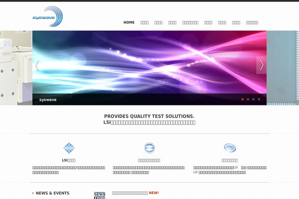 syswave.jp site used Syswave-teamconscious-fin