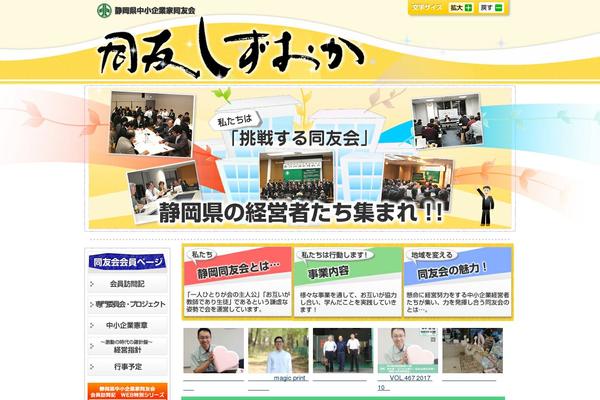 szdoyu.gr.jp site used Doyu2020