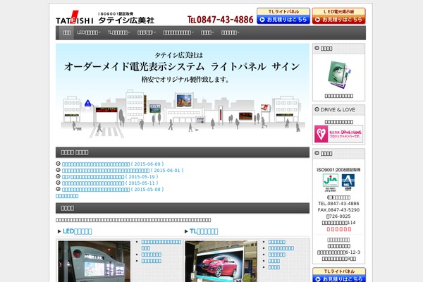 t-kobisha.co.jp site used Tateishi