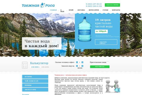 t-rosa.ru site used Kpd