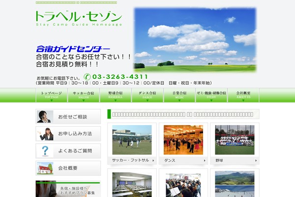 t-saison.jp site used T-saison