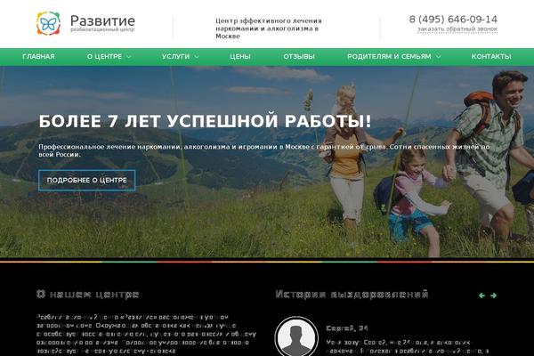 t-shans.ru site used Razvitie