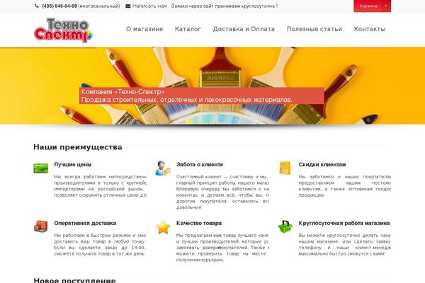 Site using Saphali Woocommerce Russian plugin